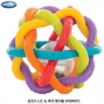 쭈bhnj__플레이그로 뉴 촉각 벤디볼 184557 감각발달볼 장난감공 벤볼 촉각볼 발달 놀이 발달감 공감 어린이감♥hopenjoy!, ♥hopenjoy!