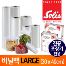 [KT알파쇼핑]솔리스 진공포장기 전용 비닐팩/진공백/밀봉포장지/진공필름 VBS3040