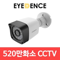 아이던스 EDN-QB1 520만화소 QHD CCTV 적외선 방수 카메라, EDN-QB1+영상전원케이블10M