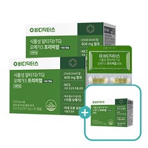 [2+1 특별구성] 바디닥터스 식물성 알티지(rTG) 오메가3 3박스 751mg X 90캡슐 3개월분