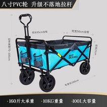 캠핑 카트 트레일러 웨건 다기능 야외 슈퍼마켓 쇼핑 스틸 프레임 접이식 휴대용, 한개옵션1, [06] Cover Blue And Gray