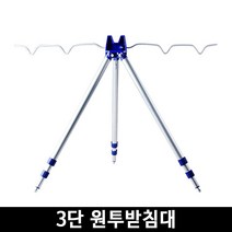 낚시 원투받침대 7개 거치 서프스탠드 삼각받침대, 단품