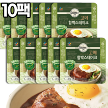 CJ 고메 함박 스테이크 152g x 10봉