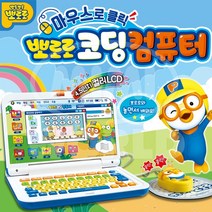미미월드 마우스로 클릭 뽀로로 코딩컴퓨터, 혼합색상, 1개