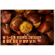 공주명품밤 껍질이 잘 벗겨지는 포르단 밤 2kg 4kg, 2kg+2kg