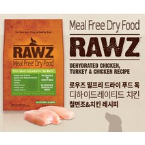 로우즈 밀프리 하이프로틴 Dog 사료 디하이드레이티드치킨칠면조치킨 레시피 9.07kg