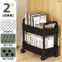 책장 선반 바닥 다층 이동 바퀴 카트 간단한 어린이 책상 독서 홈, A ABS모델2겹블랙더블암레스트x4+휠x4