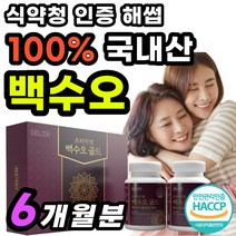 프라임 백수오 하수오차 백수호 해썹 데일리 로얄 진 추출 추출액 식약청 인정 부모님 골드 추출물 식약처 인증 정 여자 파우더 국산 백하수오 국내산 40대 가루 차 선물 여성
