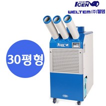 웰템 코끼리 업소용 이동식 에어컨 식당 주방 산업용 작업현장 휴게실 사무실 30평형 WPC-9000uc