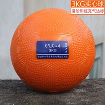 훈련용 투포환 공 1-3kg 육상 체육 체대 입시, 오렌지 3kg