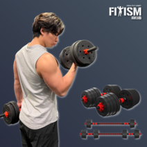 피티즘 무게조절덤벨 조립식 바벨 28kg 조립 세트