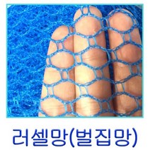 러셀망 벌집망 분진망 울타리망 비계망 펜스망, 2.0mX50m, 청색