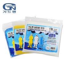 가드맨 성인용 일회용 우의 우비 300개 비닐 휴대용 비옷