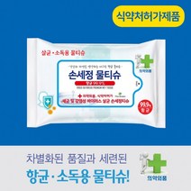 시험성적서 인증제품 최근제조[더그린 물티슈 % 10매 20매 홍보용 판촉물 대량