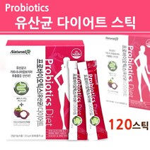 식약처인증 다이어트유산균 분말 가루 스틱 HCA 신 프로 프리 바이오틱스 초유유산균 락토페린 식물유래 식물성 식이섬유 3세대 여성 임산부 식약청 인정 건강기능식품 직구, 2박스