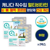 눈 뼈 혈액 호르몬 세포 건강 비타민 미네랄 성인 필수 하루 고용량 60대 남성 여성 올인원 어른 중년 실버 종합영양제 식약청인정 건강 기능 보조 식품 에너지 활력 생성