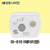 [센코] CO가스누설 경보기 SI-610(배터리형)