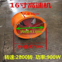 이동식환풍기 이동 위상유풍장 스탠드식 환기 현장 공장 창고 고속 강제 배출 주방 기름배출 배기팬, T11-16inch고속 기기, 1개