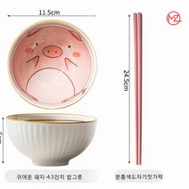 명품그릇 명품 그릇세트 싸고예쁜그릇 우수한 도자기 흙과 매끄럽고 섬세한 품질 깔끔하고 시원하며 방열 손잡이 그릇 가장자리에 요철 무늬가 박힌 디자인으로 미끄럼 방지, 귀여운돼지밥그릇+핑크도자기젓가락, 1개
