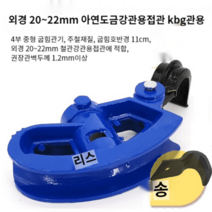수동 파이프밴딩기 철근 배관 벤더 머신 엣지벤딩기 수도관 휴대용 강관 유압 공구, 4부 아연도금강관용접관(송품부품)