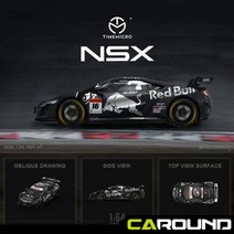 타임마이크로 1:64 혼다 NSX 레드불 리버리 - 실버