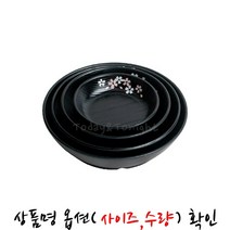 ★T&T★ 멜라민 카시아 퓨전 줄찬기 예쁜 한식 일식 반찬 그릇 쿠프 디저트 앞접시 신혼 식기 ★Q168LS★111I438, ★VZ★퓨전 줄찬기-6인치