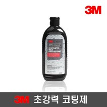 [세차만세]3M 초강력 코팅제 자동차 세차용품 차량 셀프 광택제##*boba8966, 1개, 옵션없는상품입니다.