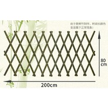 대나무울타리 야외 채소밭 펜스 애견 옥상 가림막, 대나무 울타리 80x200cm