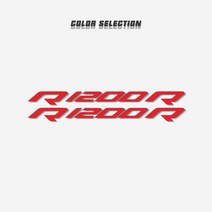 뉴오토바이 반사 연료 바퀴 페어링 휴대용 수하물 헬멧 스티커 기호 장식 데칼 BMW R1200R, 01 Reflective Red