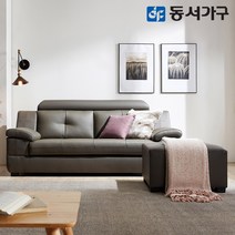 동서가구 제이홈스 라텍스탑 구스다운 천연가죽 3인용 소파+스툴 DF638971, 카키그레이