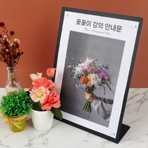 L자 A4 스탠드 보드판 자석 메뉴판 메모 게시판, 색상, 검정