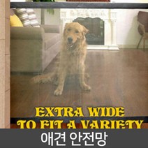 설치가 간편한 메쉬 안전문 애견울타리 펜스 매쉬안전문, 단품