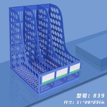 서류정리함 서류받침 작성 문서 랙A4플라스틱 두꺼운 사무실 학생 데스크탑 파일 저장 랙 4 배 대용량 데이터 랙, 3 프레임 4 프레임 파일 랙, 839-세 사각형