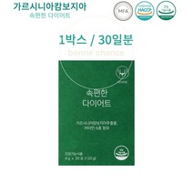 네츄럴굿띵스 속편한 다이어트 가르시니아 캄보지아 체지방 건강 30포 1박스 30일분