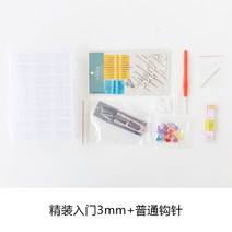 핑크 레드 코바늘세트 로얄 diy 골드 취미 입문용 선물 핸드 미끄럼방지, 【공구집 3】양장입문 3mm 일반 코바늘