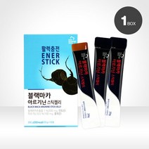 TMS 블랙 마카아르기닌 한천젤리 헬스 부스터 영양제 10개입 남자 남성호르몬 선물 아미노산 운동 Booster