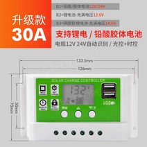 태양열 태양광 다기능 태양 광합성 실리콘 에너지 컨트롤러 충전 제어 모듈 12v24v 전지 패널, 30A-12V-24V-납산/리튬배터리사용가능