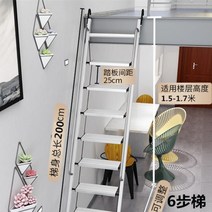 컨테이너하우스 농막 복층형 창고 내부계단 다락방 복층 접이식 튼튼한 알루미늄 사다리 계단, 두꺼운알루미늄6단계는1.5-1.7m의손잡이적용개