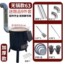 유니 야외 장작 나무 이동식 재래식 가정용 난로, 특두께강판63cm+7코일+뚜껑