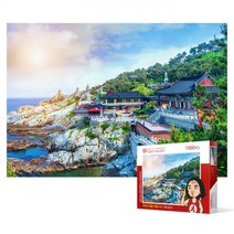 1000피스 직소퍼즐 - 부산 해동 용궁사퍼즐 직소퍼즐 퍼즐1000피스 퍼즐만들기 퍼즐액자 1000조각퍼즐 1000피스퍼즐 1000퍼즐 퍼즐1000 천피스퍼즐 직소퍼즐1000, 본상품