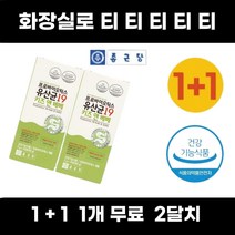 키즈 아이 아기 예민한 대장 유산균 과민성 장 가스제거 2살 3살 4살 5살 여아 영유아 분유 계속 먹어야 할때 에 타 먹는 먹이는 좋은 잦은 방귀 증후군 장트러블 묽은변 초등학생