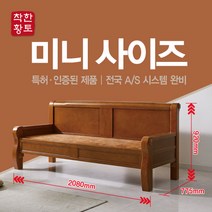 착한황토 미니사이즈 원목의 돌쇼파 흙쇼파 황토쇼파 색감이 너무 이뻐요. 앉았을때 등이 닿아서 편합니다., 황토볼 확장형