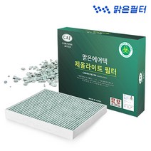 맑은필터 천연 제올라이트 차량용 자동차에어컨필터, 084ZT-올뉴스포티지(16년이후)