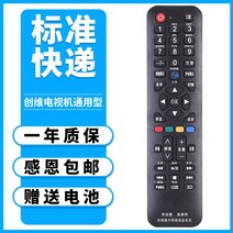 티비리모컨 만능 액정 기 통용 창홍 TCL 소니 캉자이 산요 하이센스 하이어 샤프 LG 창웨이 PPT V 1675029805, 창웨이 티비 기 통용 리모컨 보통 빠
