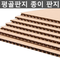 평골판지 종이 판지 공예 포장 보드 DIY 대형 만들기, 3겹 3mm 겹면 흰색 50x50cm 12장