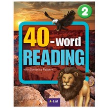 [40 워드 리딩] 40 Word Reading 2