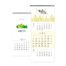 (벽) 마음의 쉼표