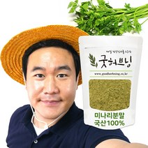 미나리 분말 가루 국산 효능 200g 굿허브닝, 1팩