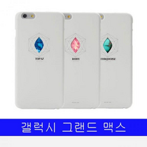 갤럭시 그랜드맥스 당신의탄생석 G720 하드케이스, 1월, 없음