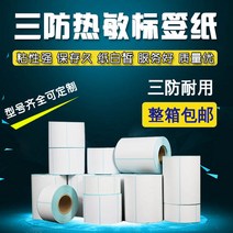 프린터 3보호 열민 감성 304050607080X100 전자타자기, T04-40*60*500장 *10개 세로타입, 기본